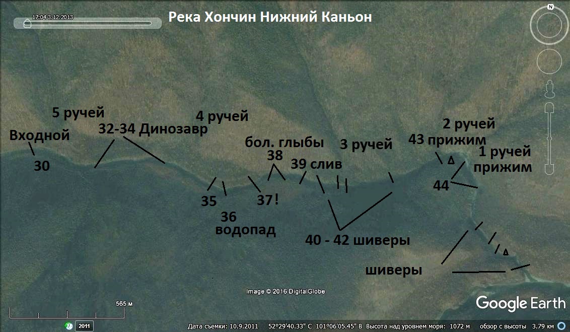 Каньон реки Хончин